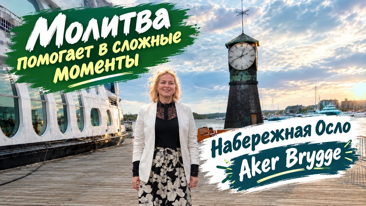Набережная Aker Brygge. 