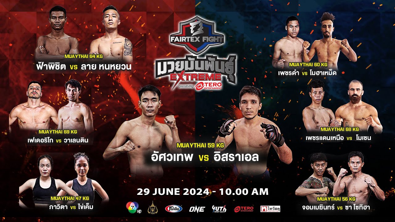 “Fairtex Fight มวยมันพันธุ์ EXTREME” EP.102 | 29 มิ.ย. 67 | CH7HD
