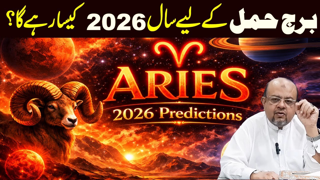 Aries Yearly Horoscope 2026 | Yearly Predictions | Dr M Ali