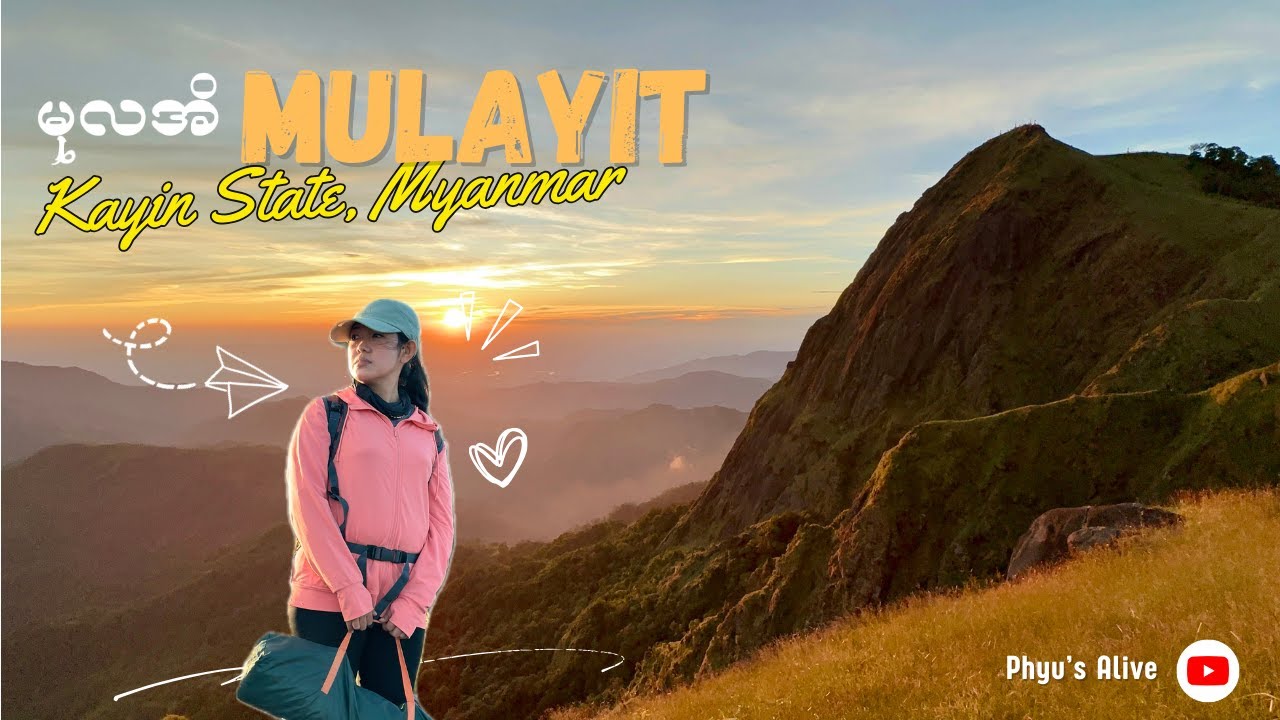 ကရင်ပြည်နယ် | ဒေါနတောင်တန်းပေါ်က ဒုတိယအမြင့်ဆုံးတောင် ❛ မုလအိတောင် ❜ Mount Mulayit | Myanmar