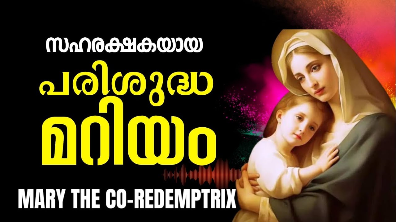 1859 # Holy Mary Co-Redemptrix || MARY THE CO-REDEMPTRIX