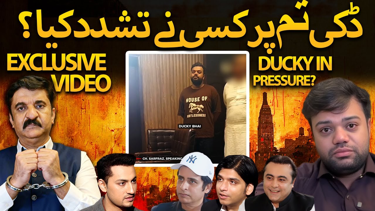 Ducky Bhai Exclusive Video in NCCIA Custody | 100 Days Jail Story |Dr Affan , Mansoor, Irshad Bhatti