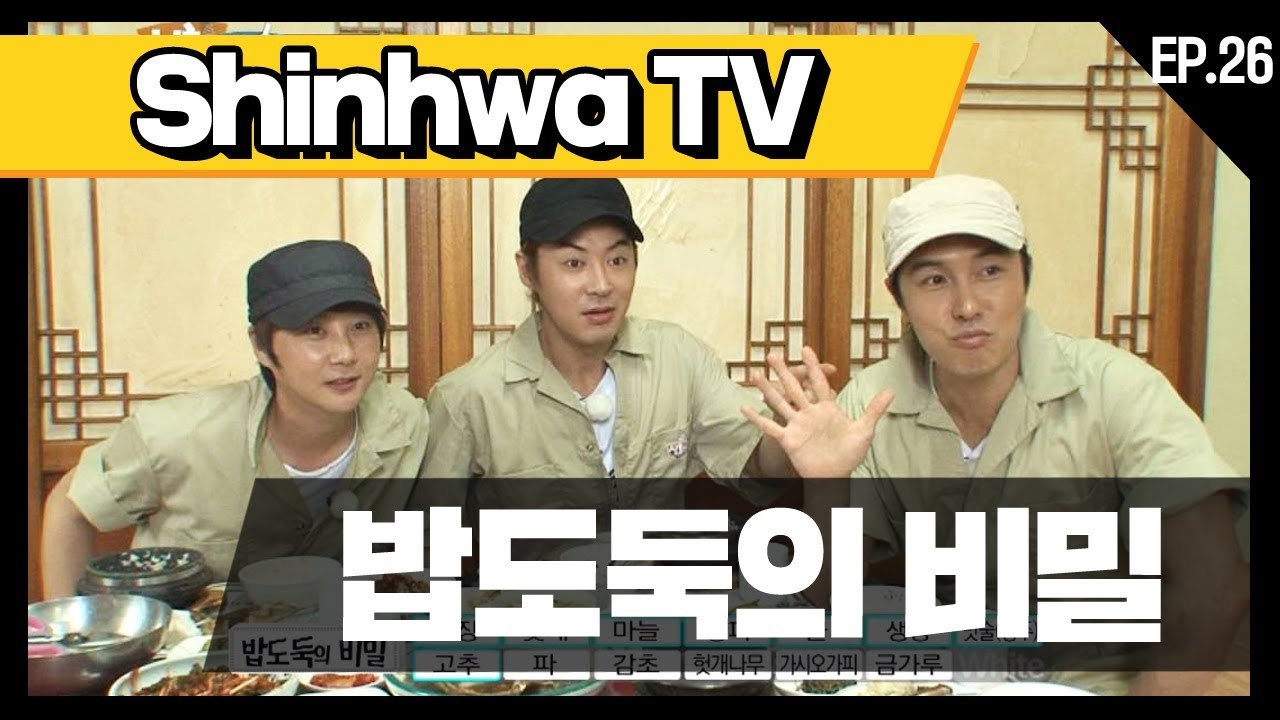 [신화방송 26-4] [Shinhwa TV EP 26-4] ★데뷔 20주년★ 기념 몰아보기!