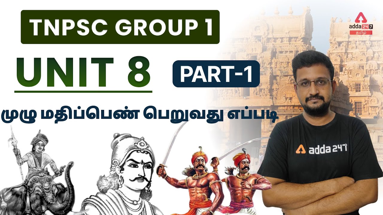 TNPSC GROUP 1 | PREPARATION STRATEGY | UNIT 8 | History, Culture, Political Movements in Tamil Nadu
