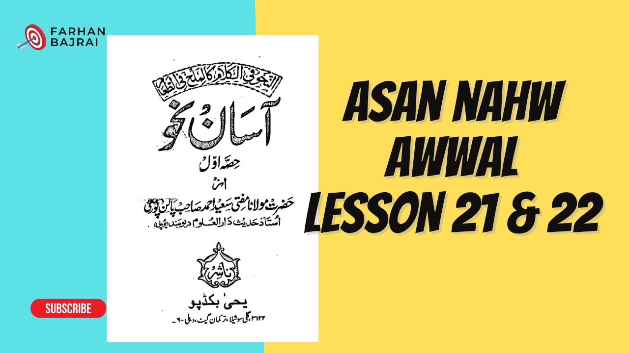 Class 29: Asan Nahw Awwal Lesson 21 & 22 ||آسان نحو اول توابع کا بیان سبق 21 اور 22