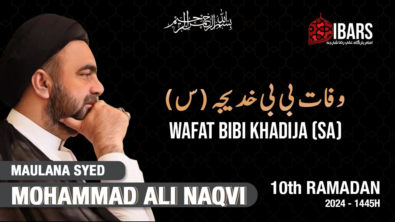Majlis Wafaat Bibi Khadija (SA) | 10th Ramadan 1445H | Maulana Syed Mohammad Ali Naqvi