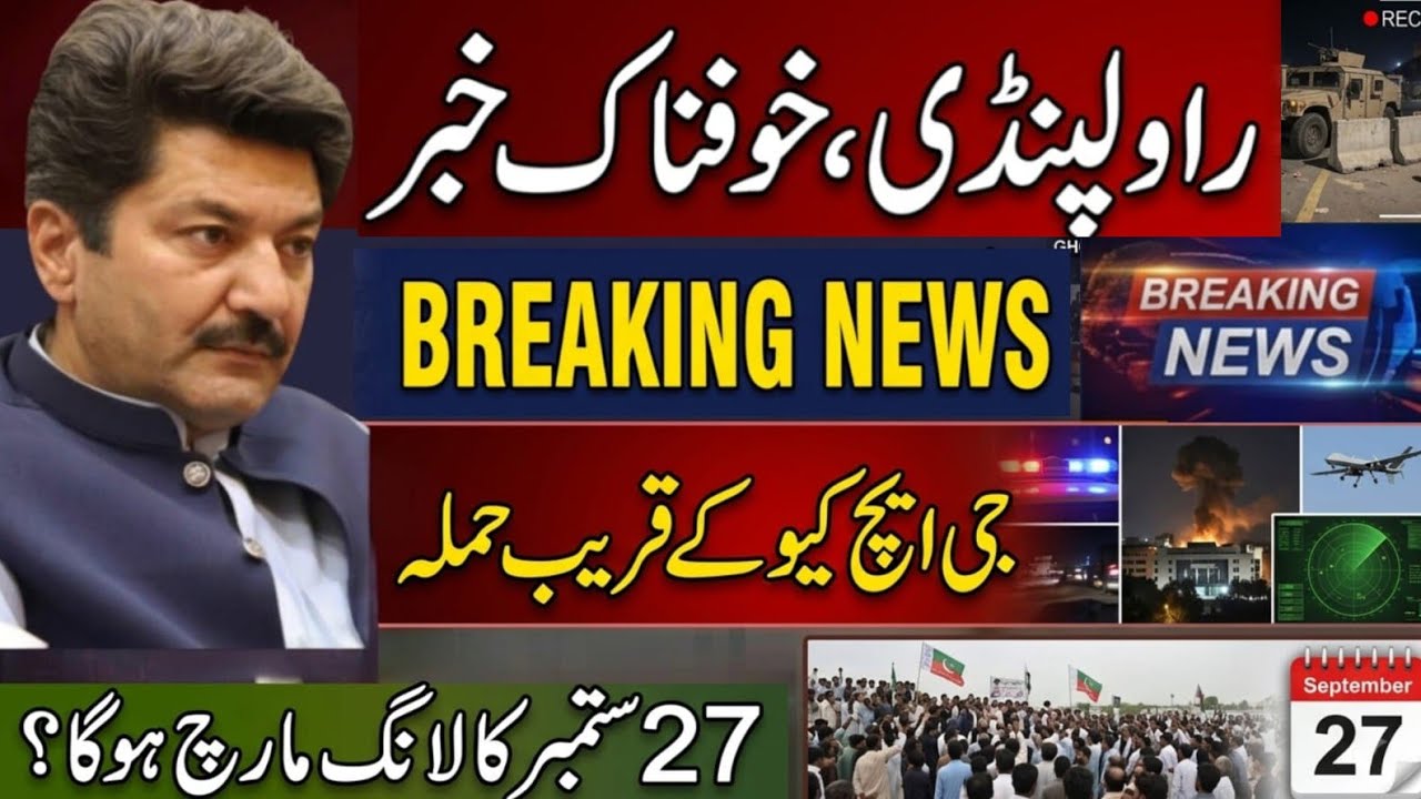 BIG: GHQ Mall road Rawalpindi incident | PTI reaction | Pakistan security updates | Pak Army 