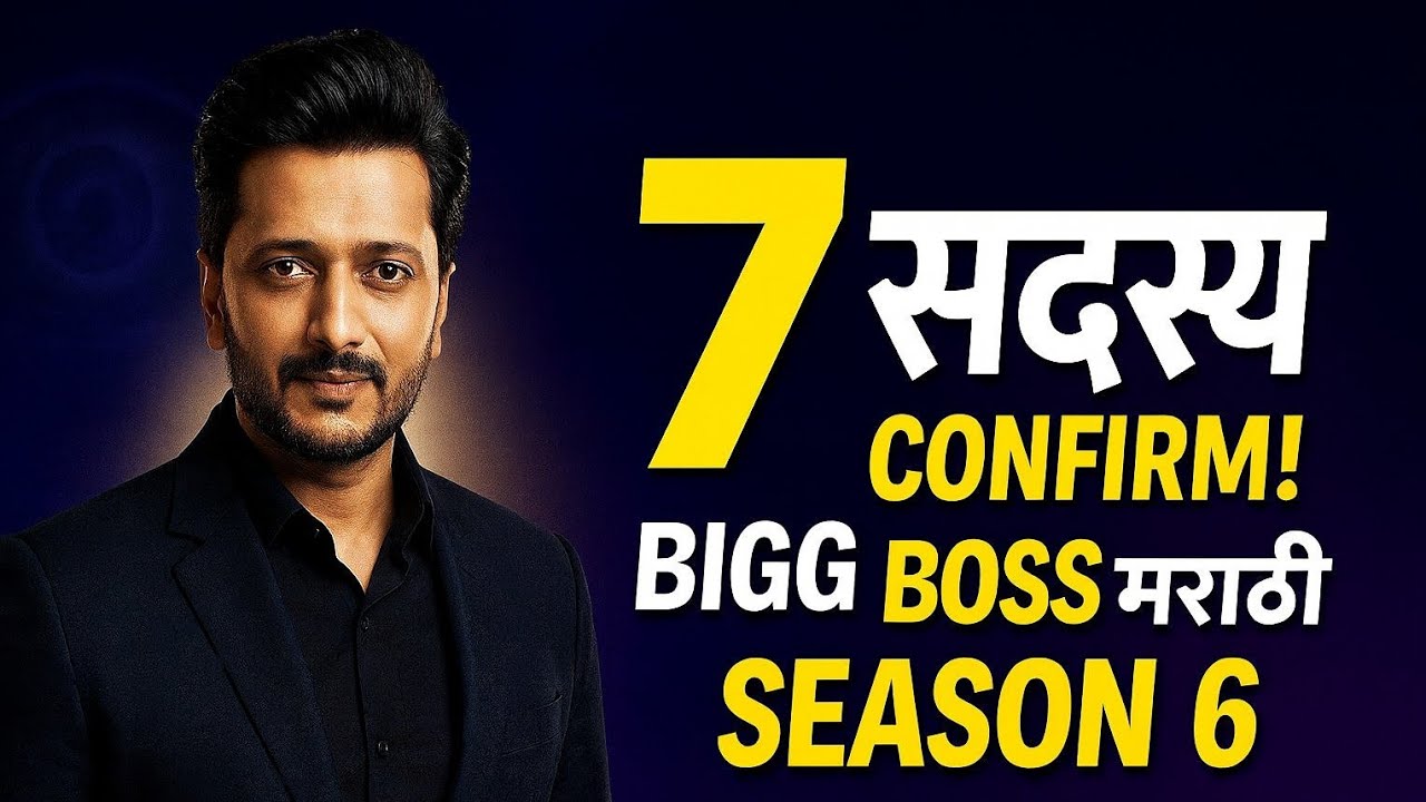 11 जानेवारीपासून सुरू होतोय Bigg Boss Marathi Season 6 – कोण येणार घरात? suraj chavan 