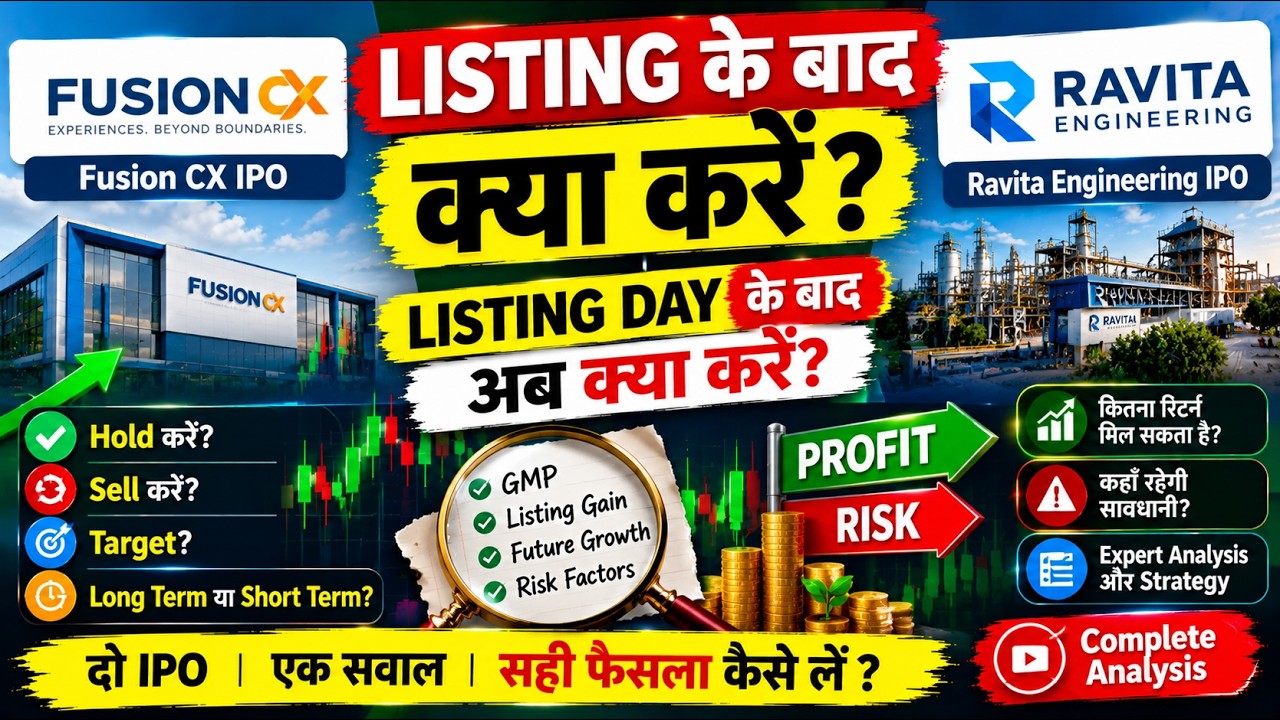 Fusion CX IPO Listing Today  | 🔥 अब HOLD करें या SELL | IPO Listing Gain Analysis | ipo review 