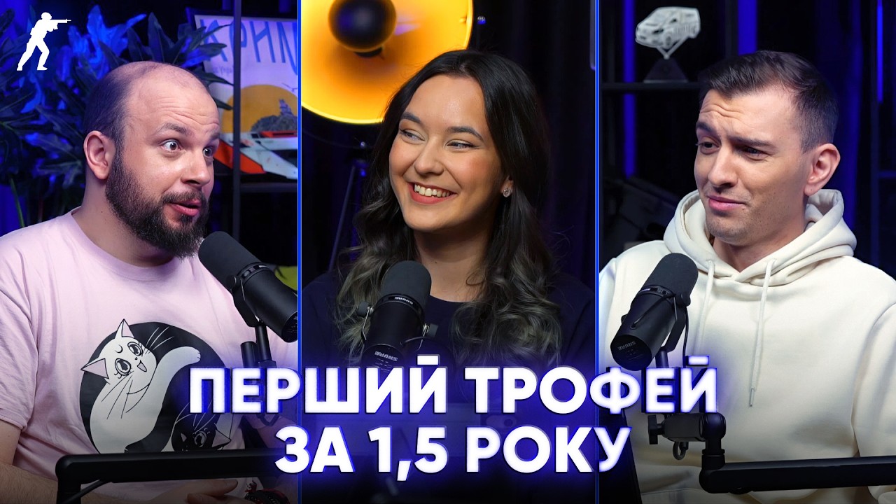 NAVI — ЧЕМПІОНИ! Aleksib загрожує тюрма, «легальний чіт» та останні трансфери | Подкастерська