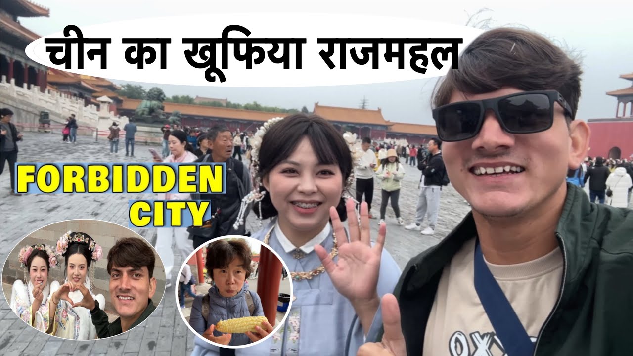 चीन का खूफिया राजमहल ll 9999 कमरे ll @VikkuAwadhi 