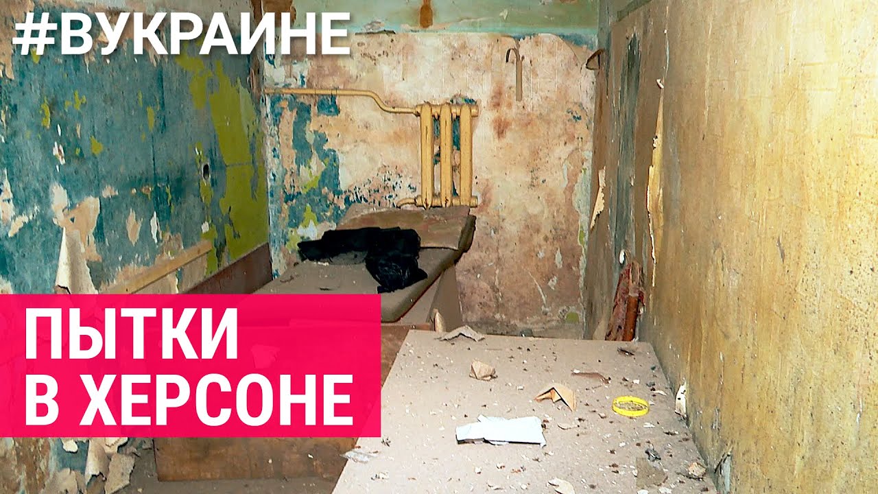 Страшные пытки и мрачные тайны 