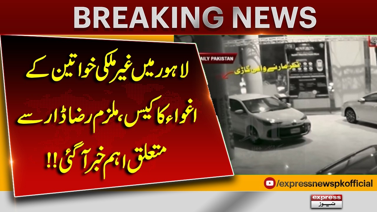 Major Breakthrough in Lahore Foreign Women Kidnapping Case | Police Reveal New Developments