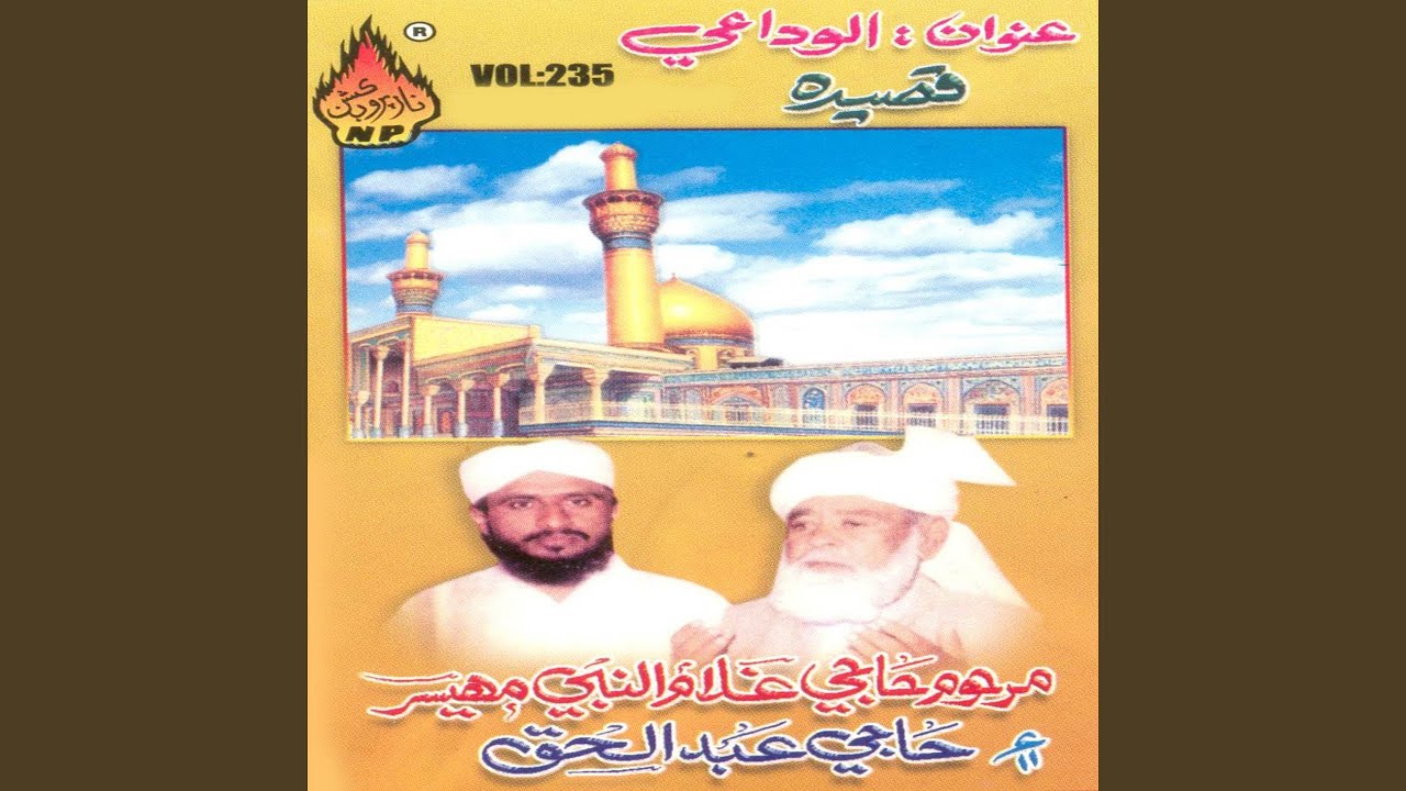 Kuffaran Jo Wayo Larzi Qilo