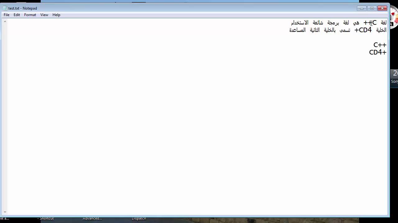 تصحيح مشكلة ترتيب بعض الإشارات في النص عند الكتابة بلغتين مثل كلمة c++