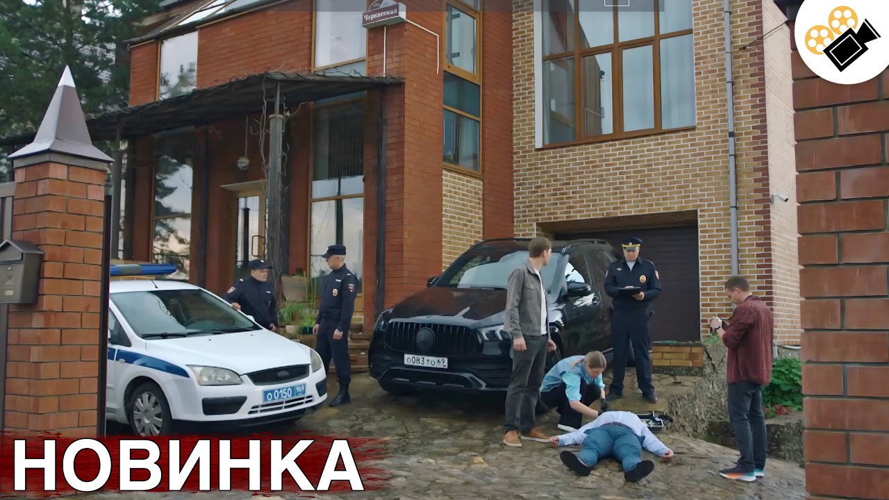 СВЕЖИЙ ФИЛЬМ 2026! ТОЛЬКО ПОПАЛ НА ЭКРАНЫ! НА РЕАЛЬНЫХ СОБЫТИЯХ!  