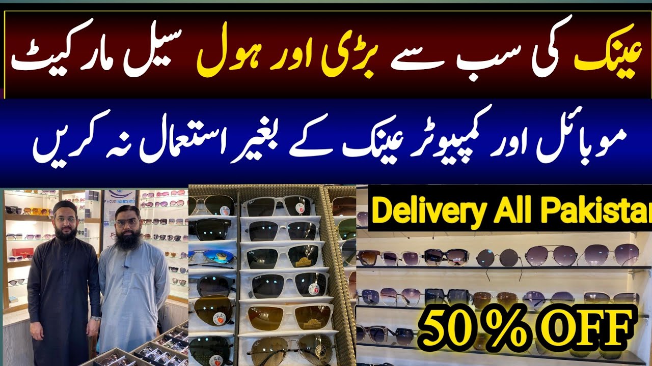 Imported Medicated Sunglasses Wholesale Market | Optical Eye Glasses | Night Vision Sunglasses