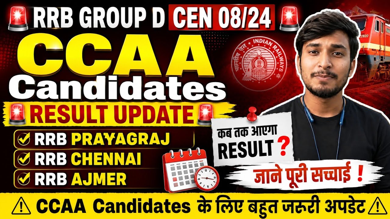 🚨RRB GROUP D CEN 08/24🚨 || CCAA Candidates Result कब🤔? RRB Prayagraj,Chennai और अजमेर का Result कब? 
