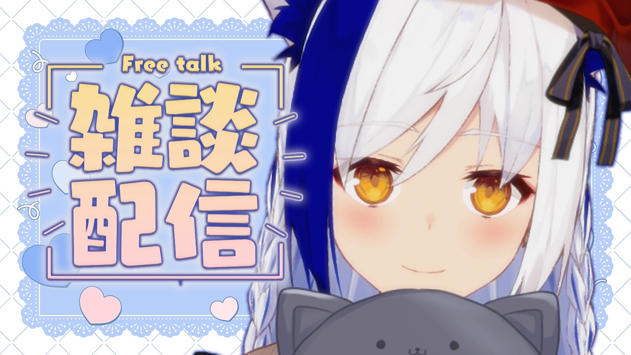 【初見歓迎】なんと！全国デビューしました🐱✨ 【雑談/#蒼宮よづり #vtuber 】