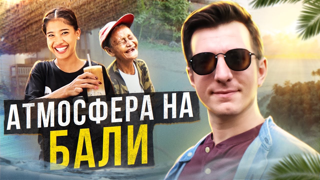 Вот за что любят этот остров | Цены на Бали в 2023 | Почему тут не рады РУССКИМ?