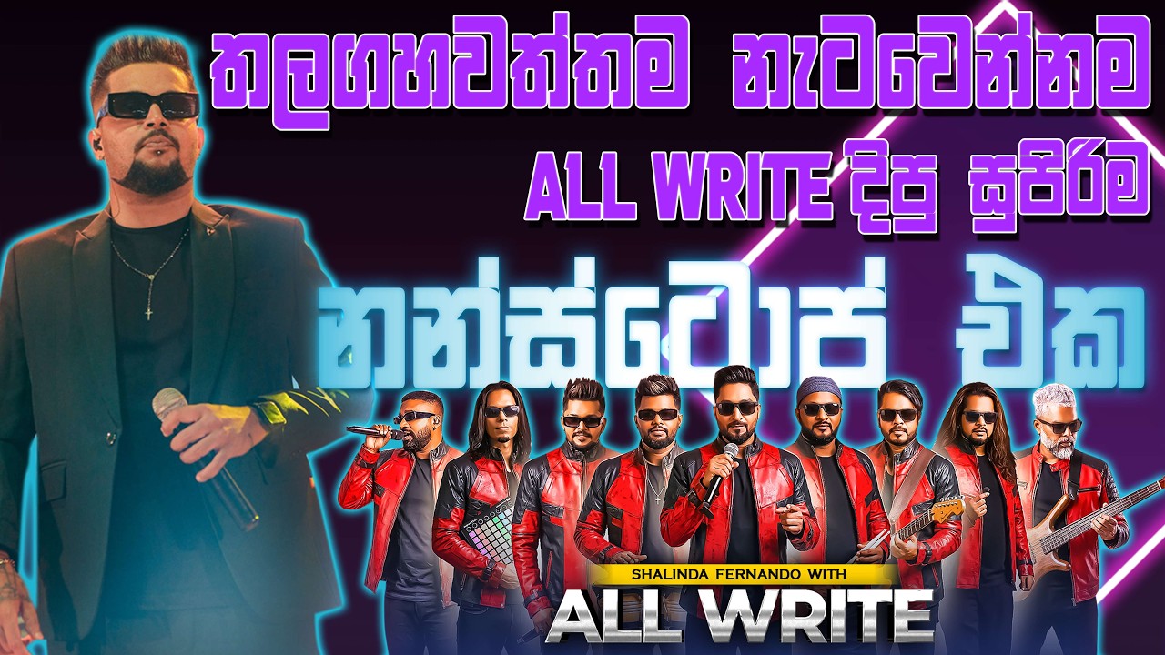 තලගහවත්තට All Write දිපු සුපිරිම Nonstop එක අහගෙන යමු Best Nonstop 2026 #sampathvideo