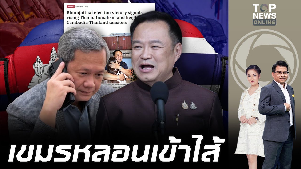 เขมรหลอน ชัยชนะ 