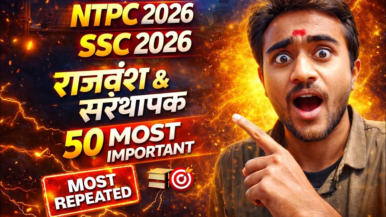 NTPC/SSC 2026 🔥 राजवंश और उनके संस्थापक | 50 Most Repeated Questions | History MCQ Practice Set