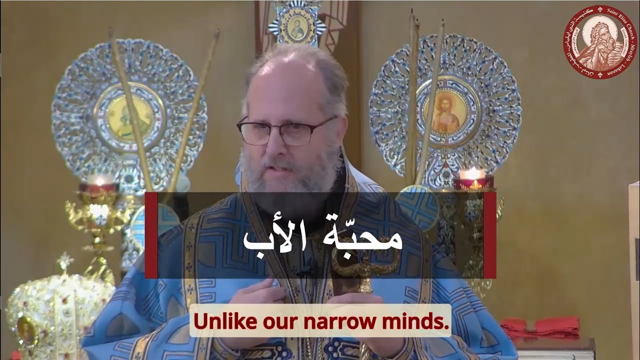 الإبن الشاطر - عظة لسيادة الميتروبوليت سلوان موسي