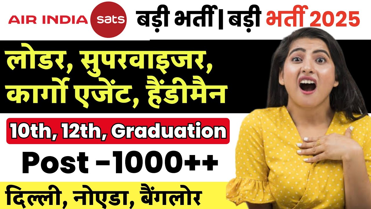 🌟Noida, Delhi, Bangalore 🌟Airport job 2025 | Noida Airport bharti 2025 | Noida international Airport