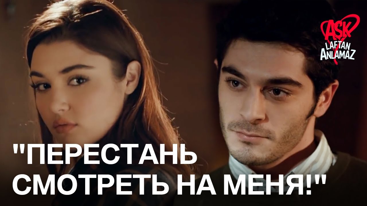 Мурат не может налюбоваться на Хаят! | Любовь не понимает слов