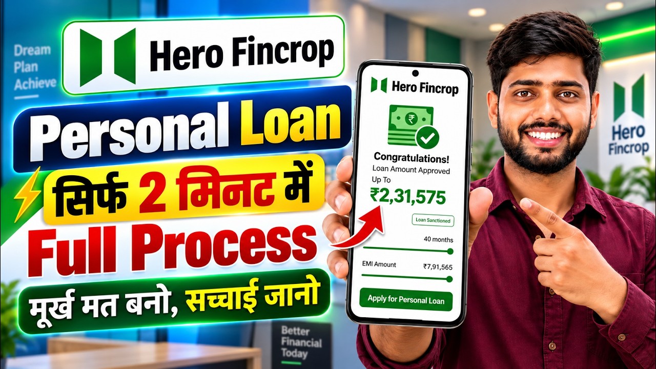 Hero Fincorp Personal Loan Apply | Hero Fincorp Loan Apply Online | How to get a loan from Hero F...