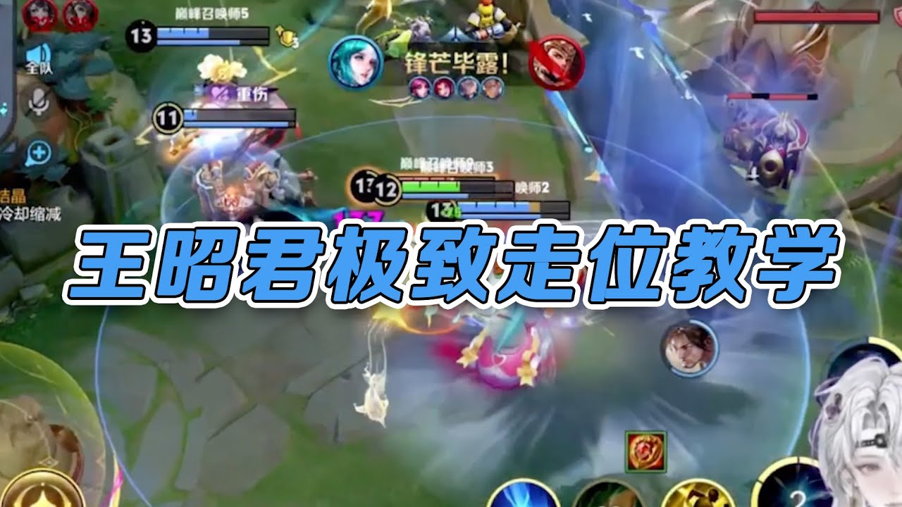 王昭君对线炸弹猫细节干货，美少女壮士王昭君横扫巅峰赛