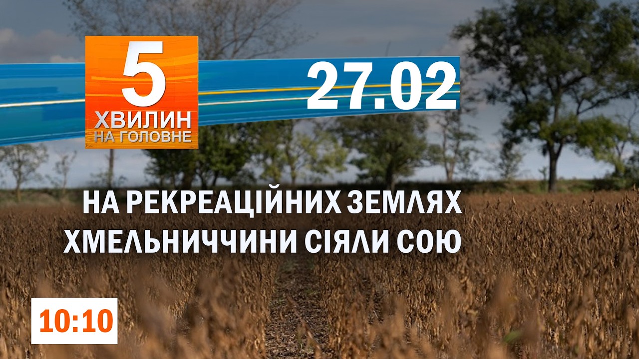 $8,1 млрд.фінансування від МВФ/На Кам’янеччині патрульні розшукали зниклого хлопчика