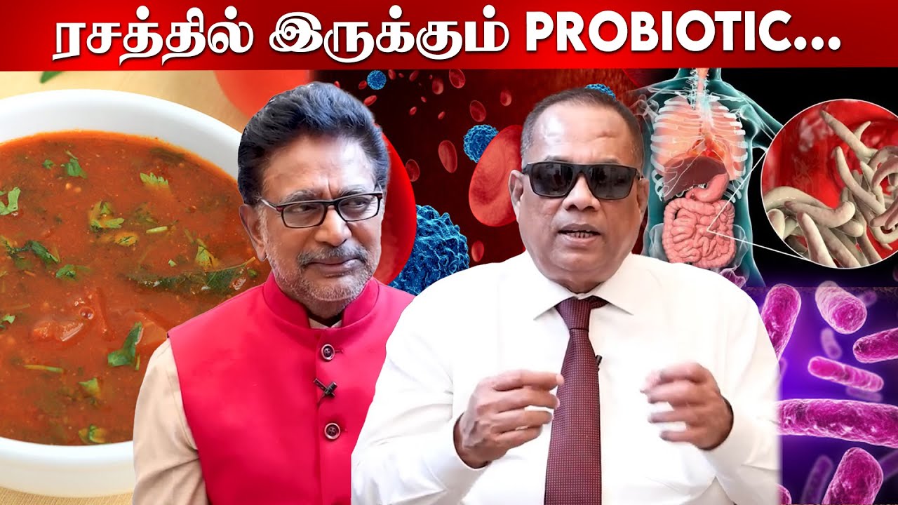 நமக்கு தேவையான PROBIOTIC சாப்பாட்டுலையே இருக்கு..Actor Rajesh | CK Nandagopal | OSB