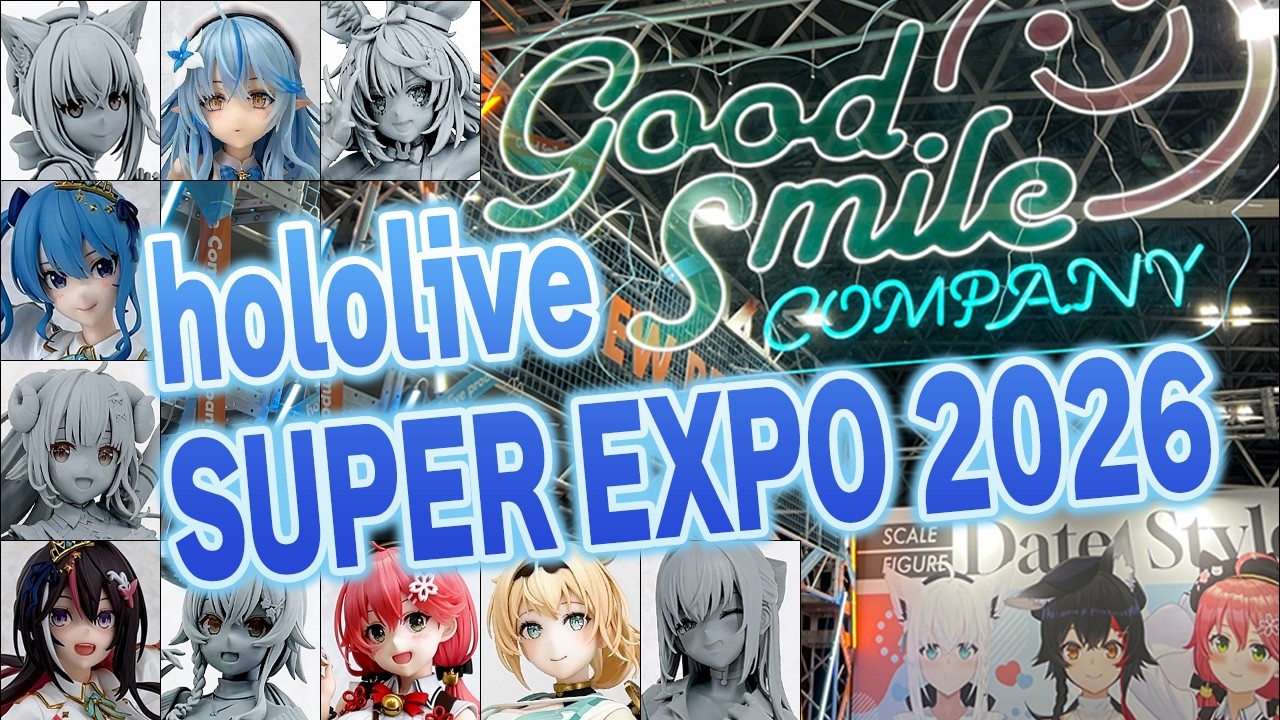 【フィギュア展示】hololive SUPER EXPO 2026 GOOD SMILE COMPANY