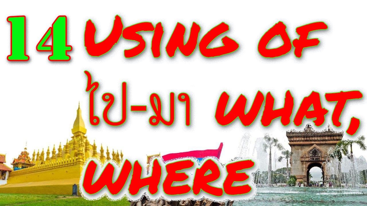 Ep63, Learn Lao Language, Lesson 14, Using of ໄປ ມາ what where, Learn simple Lao, We learn languages