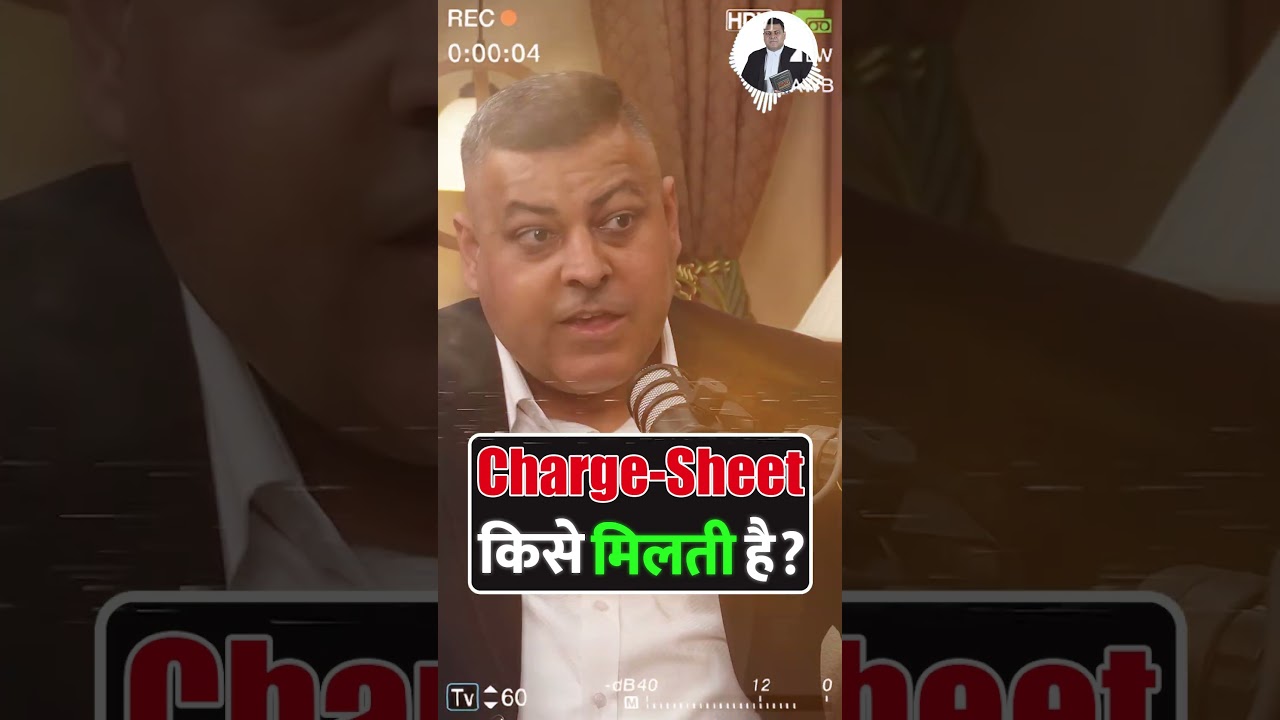 Who gets the Charge-Sheet? #chargesheet #legalawareness #shortsviral #legalknowledge #lawshorts