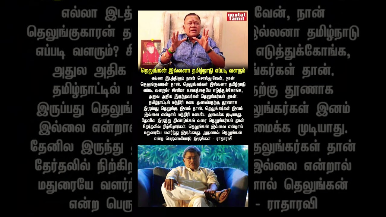 telugan illana tamilnadu eppadi valarum actor radha ravi & sambavakaari song