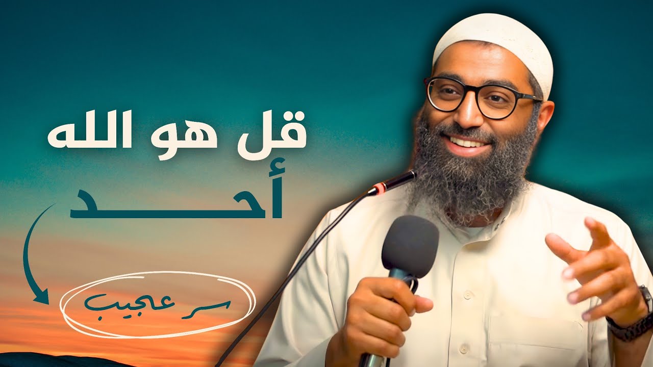 لماذا قال الله في سورة الإخلاص 