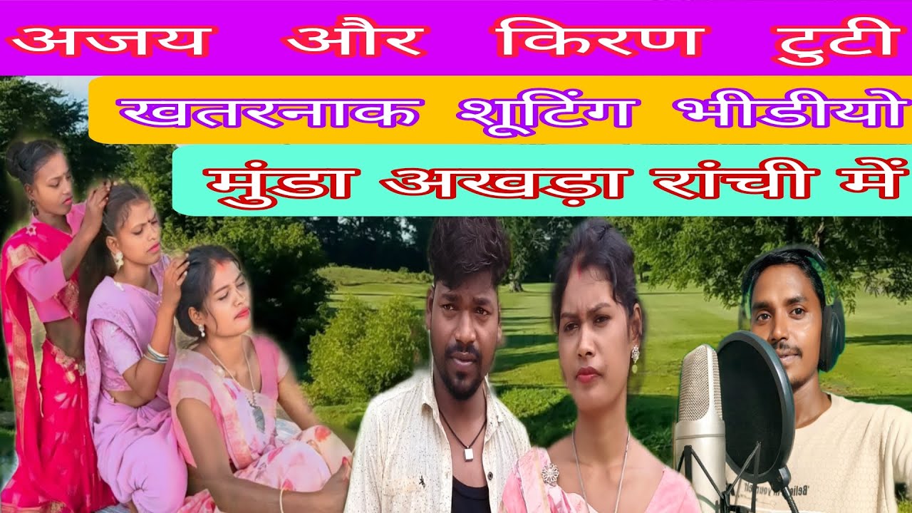 #अजय
