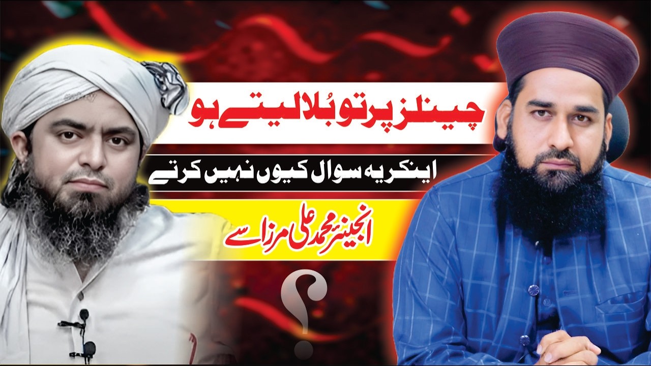 Anchors Yeh Sawal ku nh Pochty Enginear M Ali Mirza Sy ?