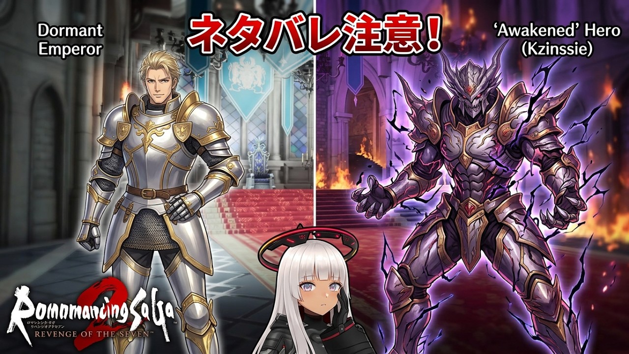 起きた！© SQUARE ENIX 後半ネタバレ注意！（sf6⇒ロマンシング サガ2 リベンジオブザセブン）     縦レイアウト！ @mumemume123