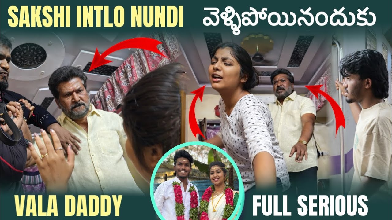 Sakshi Intlo Nundi Vellipoinandhuku Vala Daddy Full serious Ayyadu😡| @anil_michael_11 
