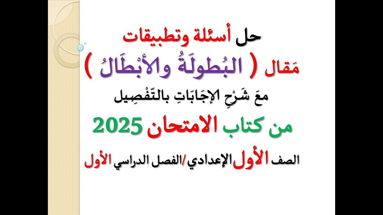 أسئلة وتطبيقات 