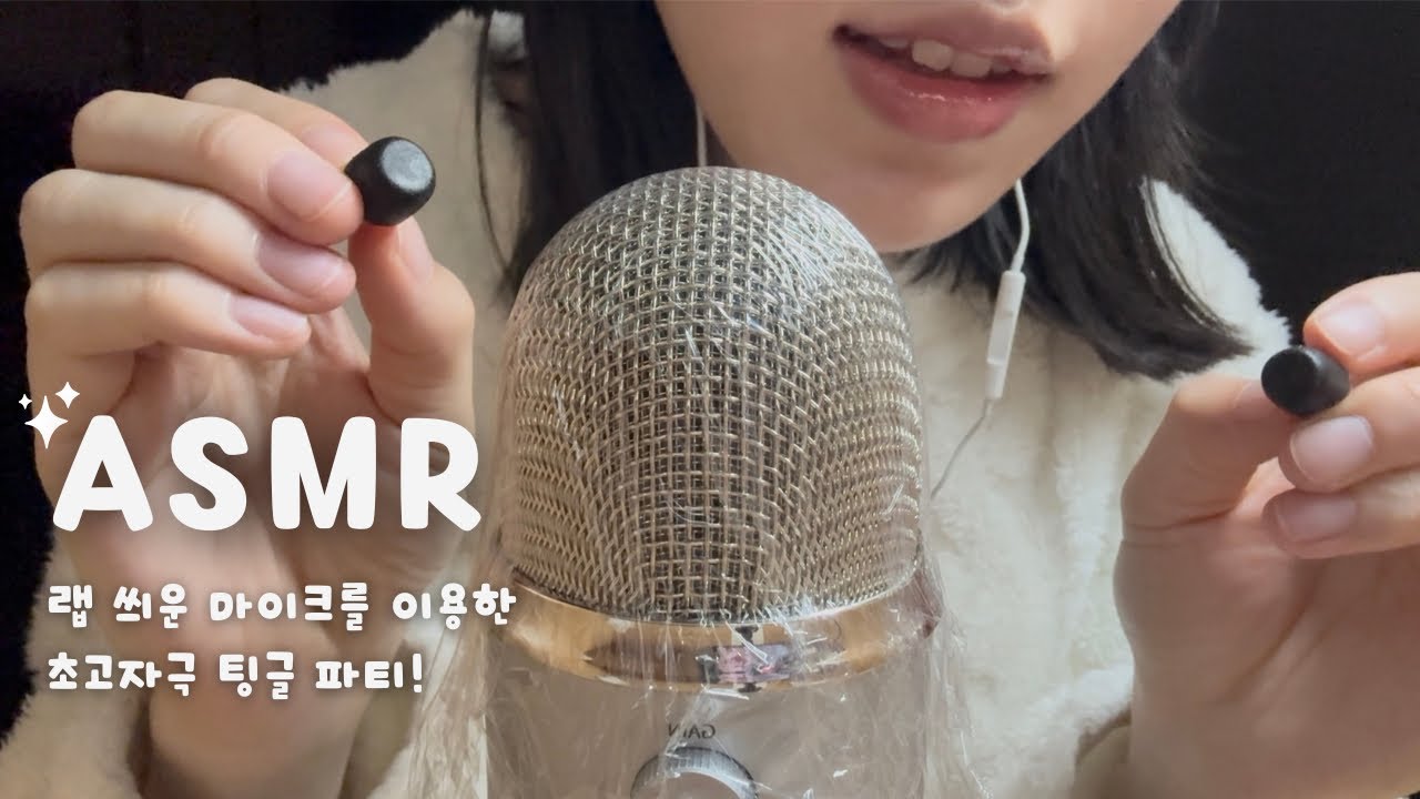 [ASMR] 뇌가 저릿해지는 초고자극 트리거 모음✨ | Ultra Intense Triggers for Tingles