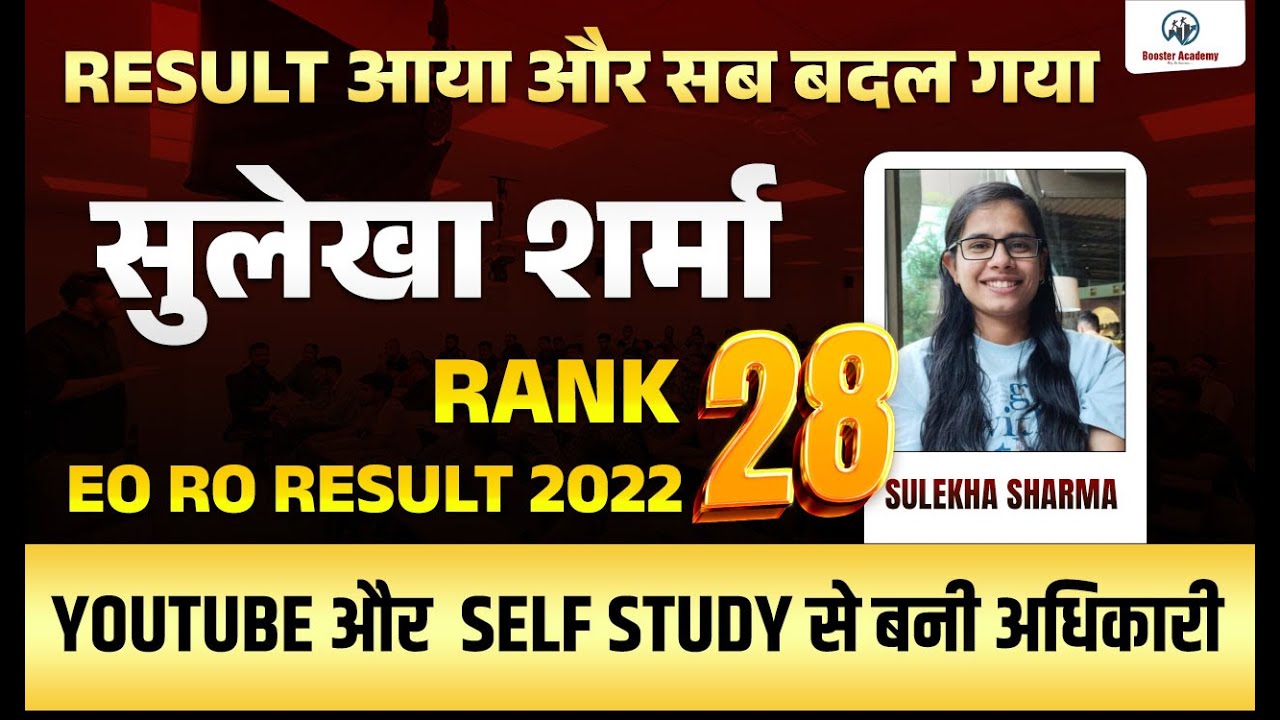 YouTube से पढ़ाई कर बनी EO Officer | Rank 28 Success Story | Toppers Talk