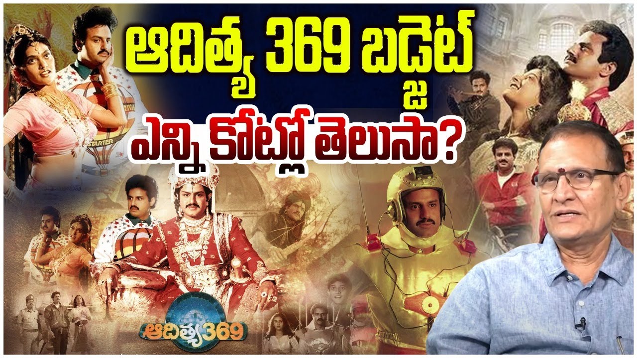 Producer Sivalenka Krishna Prasad About Aditya 369 Movie Budget | Balakrishna | Leo Entertainment