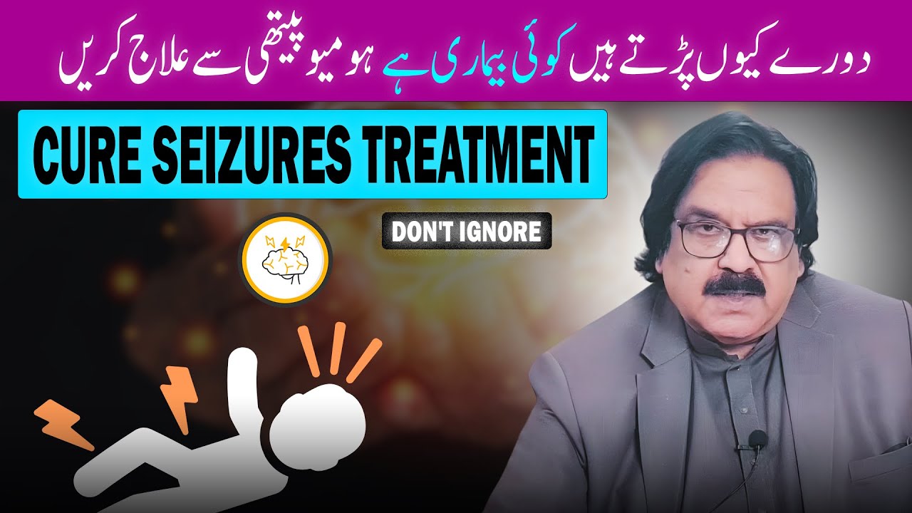 Seizures(fits) attack parmanent treatment |  explain by Dr Ishrat Naeem Bhatti.