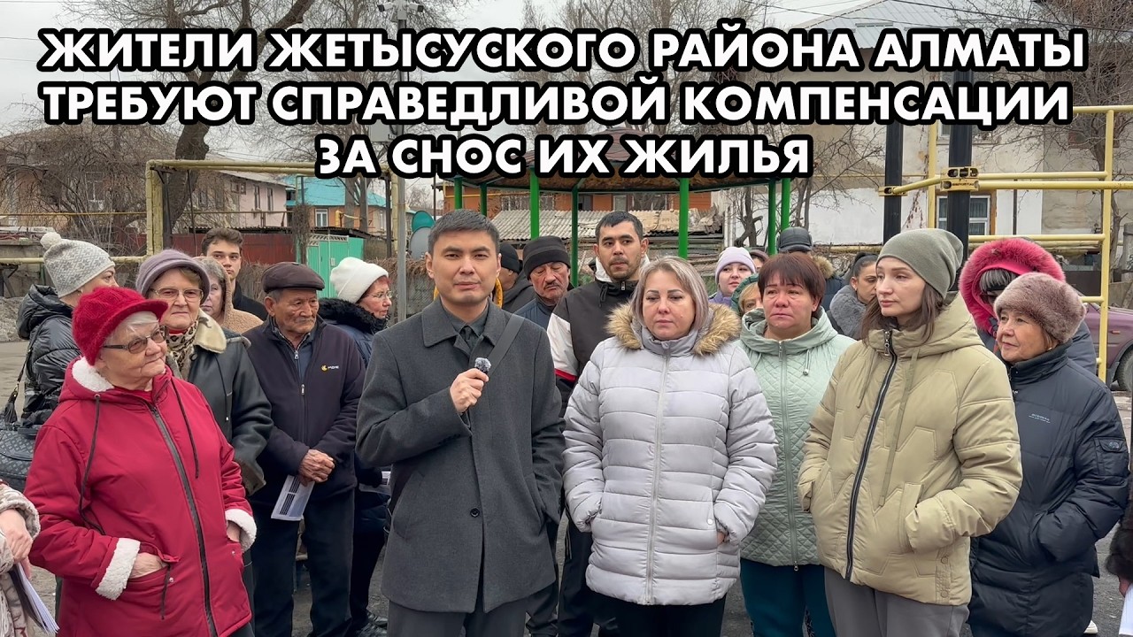 ГДЕ СПРАВЕДЛИВАЯ КОМПЕНСАЦИЯ ЗА СНОС ЖИЛЬЯ НАРОДА?