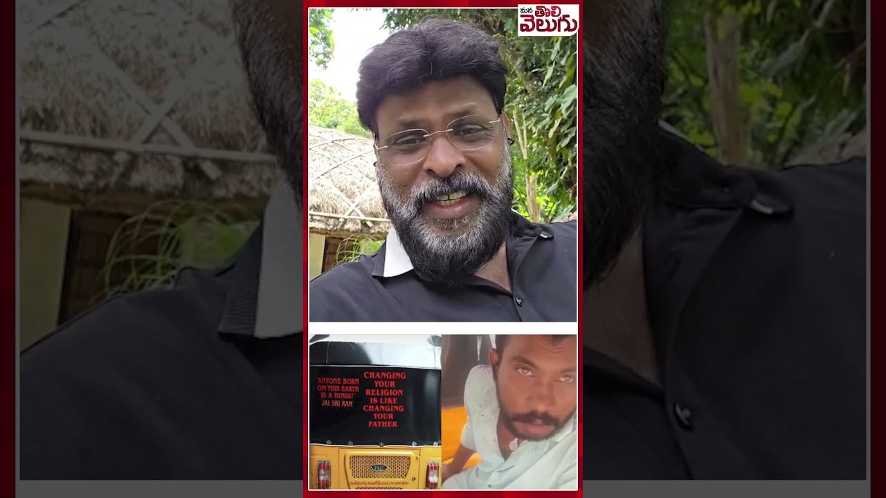 Chikoti Praveen Serious On Attapur Sub Inspector Over Insult Hindu Auto Driver | Mana Tolivelugu